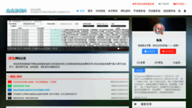 What 2tutu.cn website looked like in 2020 (4 years ago)