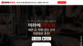What 27doc.co.kr website looked like in 2020 (4 years ago)