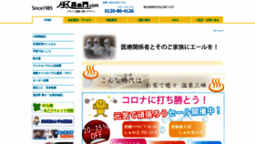 What 24act.co.jp website looked like in 2020 (4 years ago)