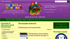 What 25ds.ru website looked like in 2020 (4 years ago)
