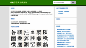 What 2zd.com.cn website looked like in 2020 (4 years ago)