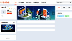 What 23apk.cn website looked like in 2020 (4 years ago)