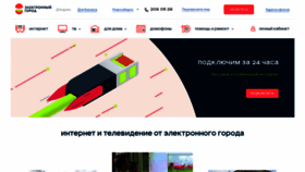 What 2090000.ru website looked like in 2020 (4 years ago)
