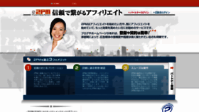 What 2pm.ne.jp website looked like in 2020 (3 years ago)
