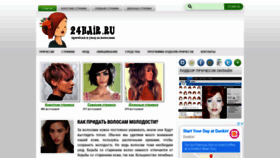 What 24hair.ru website looked like in 2020 (3 years ago)