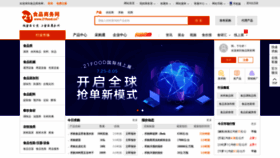 What 21food.cn website looked like in 2020 (3 years ago)