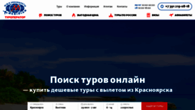 What 24meridian.ru website looked like in 2020 (3 years ago)