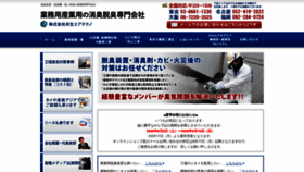What 201110.gr.jp website looked like in 2020 (3 years ago)