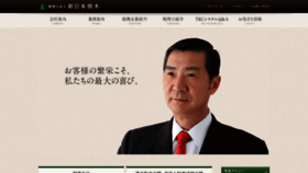 What 23ok.jp website looked like in 2020 (4 years ago)