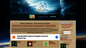 What 2012god.ru website looked like in 2020 (3 years ago)