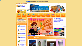 What 22048842.com.tw website looked like in 2020 (3 years ago)