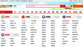 What 2021.cn website looked like in 2020 (3 years ago)