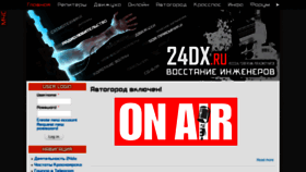 What 24dx.ru website looked like in 2020 (5 years ago)