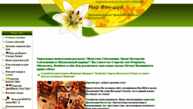 What 2goldfishes.ru website looked like in 2020 (4 years ago)
