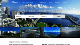 What 2florida.ru website looked like in 2020 (3 years ago)