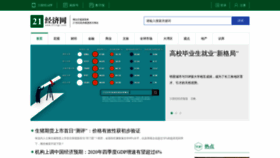 What 21jingji.com website looked like in 2021 (3 years ago)