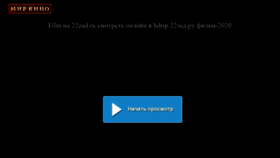 What 22zad.ru website looked like in 2021 (4 years ago)