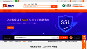 What 22.cn website looked like in 2021 (3 years ago)