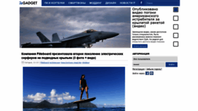 What 24gadget.ru website looked like in 2021 (4 years ago)