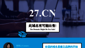 What 27.cn website looked like in 2021 (3 years ago)