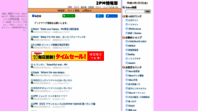 What 2pm.johobu.com website looked like in 2021 (3 years ago)