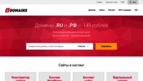 What 2domains.ru website looked like in 2021 (3 years ago)