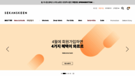 What 2ndskin.co.kr website looked like in 2021 (3 years ago)