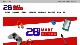 What 28mart.com website looked like in 2021 (3 years ago)
