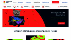 What 2090000.ru website looked like in 2021 (3 years ago)