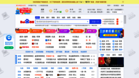 What 2345.cn website looked like in 2021 (2 years ago)