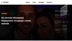 What 24smi.org website looked like in 2021 (4 years ago)