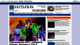 What 20khvylyn.com website looked like in 2021 (2 years ago)