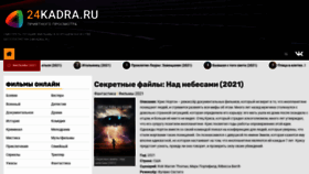 What 24kadra.ru website looked like in 2021 (2 years ago)