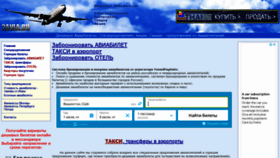 What 2avia.ru website looked like in 2021 (2 years ago)