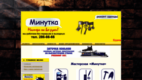 What 2866666.ru website looked like in 2021 (3 years ago)