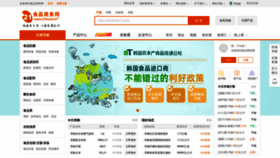 What 21food.cn website looked like in 2021 (2 years ago)