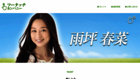 What 2touch.co.jp website looked like in 2021 (4 years ago)