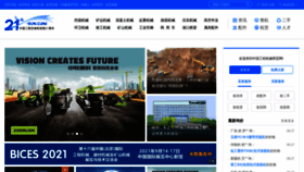 What 21-sun.com website looked like in 2021 (2 years ago)