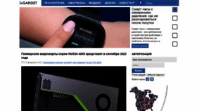 What 24gadget.ru website looked like in 2022 (3 years ago)