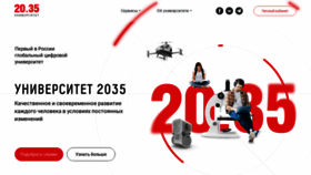 What 2035.university website looked like in 2022 (2 years ago)