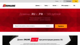 What 2domains.ru website looked like in 2022 (2 years ago)