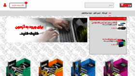 What 22mabhas.ir website looked like in 2022 (2 years ago)