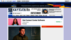 What 20khvylyn.com website looked like in 2022 (1 year ago)