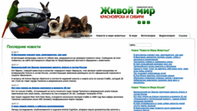 What 24zoo.ru website looked like in 2022 (1 year ago)