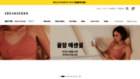 What 2ndskin.co.kr website looked like in 2022 (1 year ago)