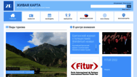 What 2r.ru website looked like in 2023 (2 years ago)