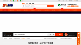 What 22.cn website looked like in 2023 (1 year ago)