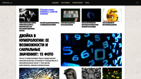 What 2866666.ru website looked like in 2023 (2 years ago)