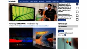 What 24gadget.ru website looked like in 2023 (2 years ago)