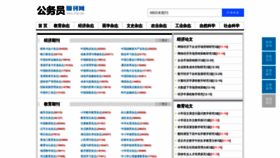 What 21ks.net website looked like in 2023 (3 years ago)